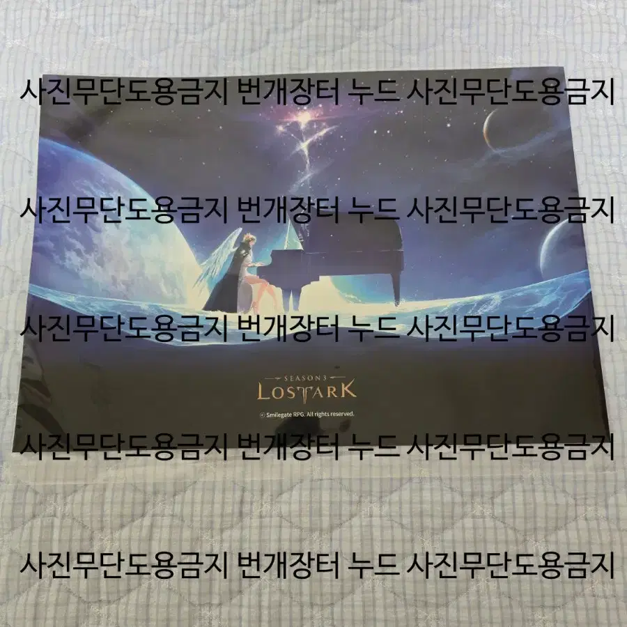 로스트아크 포스터 웰컴굿즈 더현대 팝업 로아 lostark 미개봉 선물용