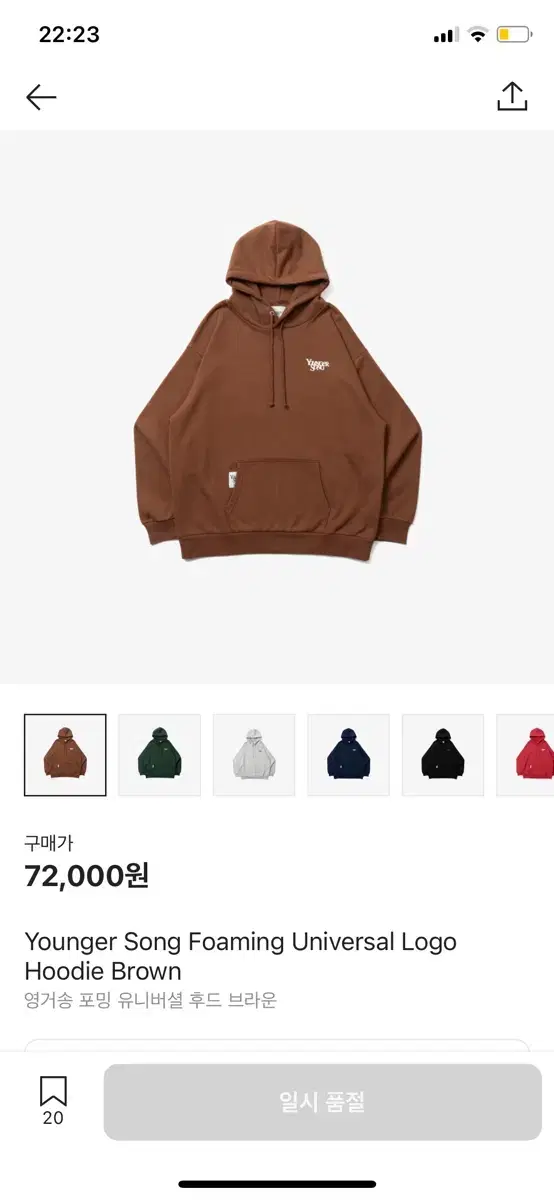 Japanese brand Young Geo Song hoodie for sale (L)