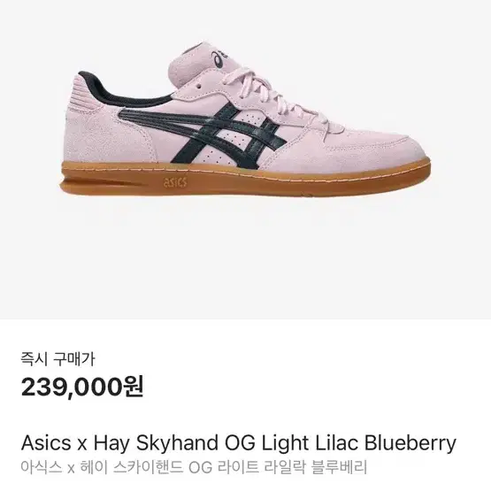 Asics x hay 스카이핸드 OG 265 핑크스웨이드