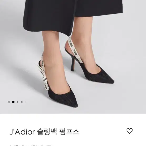 디올 자디올 슬링백 펌프스 34