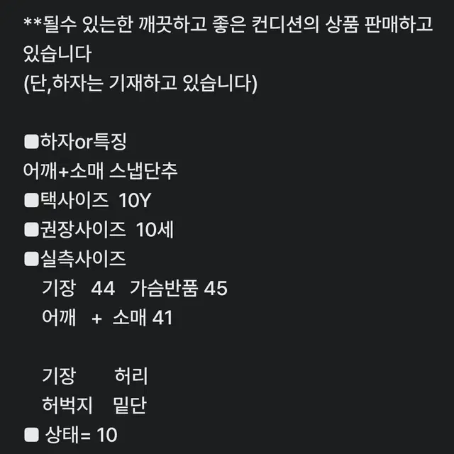 10세) 스텔라맥카트니 코튼 블라우스