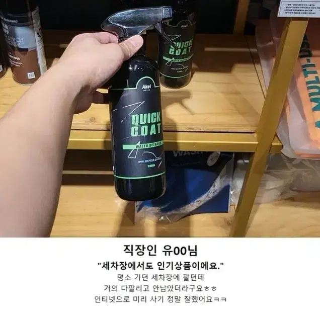 [최저가보다저렴] 습식코팅제 아케이 모터 퀵코트 530ml 방수코팅