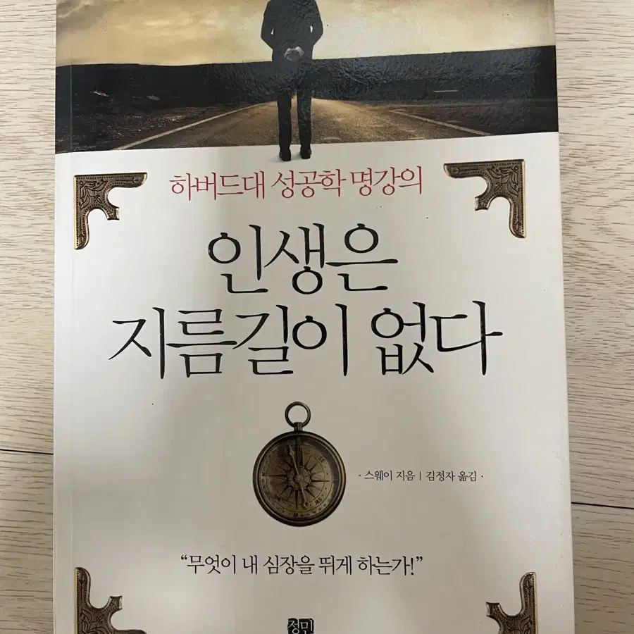 인생의 지름길은 없다, 역사의 쓸모,욱하는 성질 죽이기 등