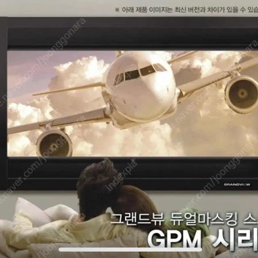 그랜드뷰 듀얼마스킹 스크린 GPM-120H