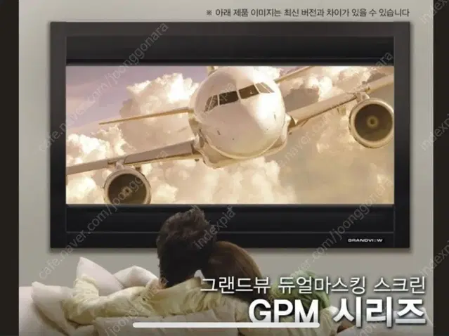 그랜드뷰 듀얼마스킹 스크린 GPM-120H