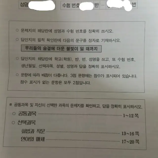 2025 대성 8모 국어부터 과탐, 사탐까지 시험지