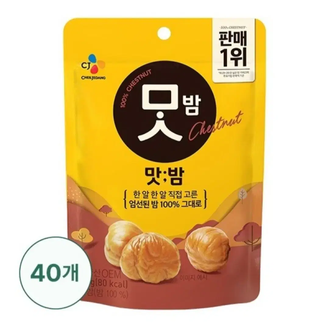 CJ맛밤 50GX40개 30690원