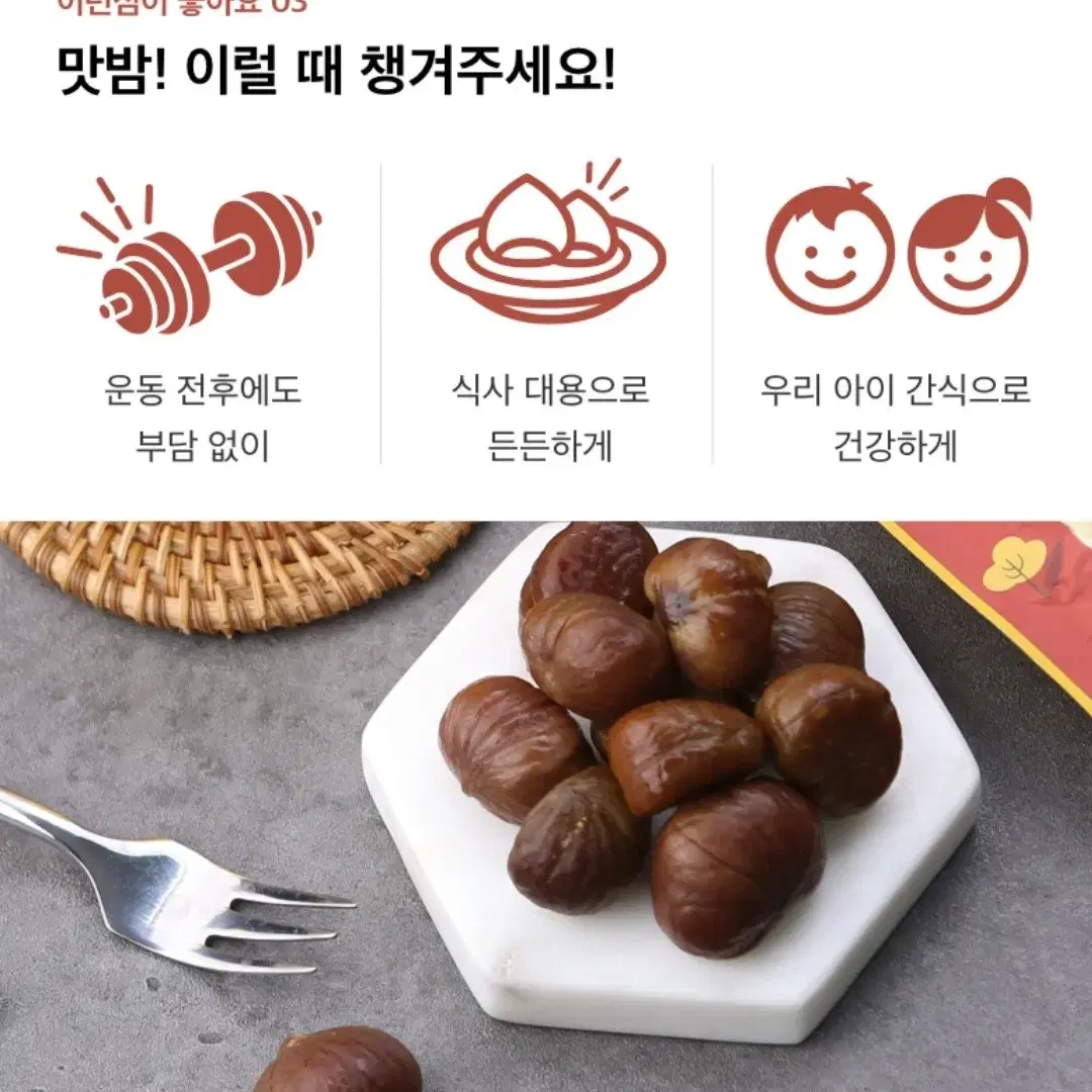 CJ맛밤 50GX40개 30690원