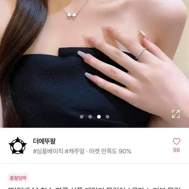 에이블리 새상품 청순 영롱 보석 심플 데일리 하트 리본 목걸이 팬던트