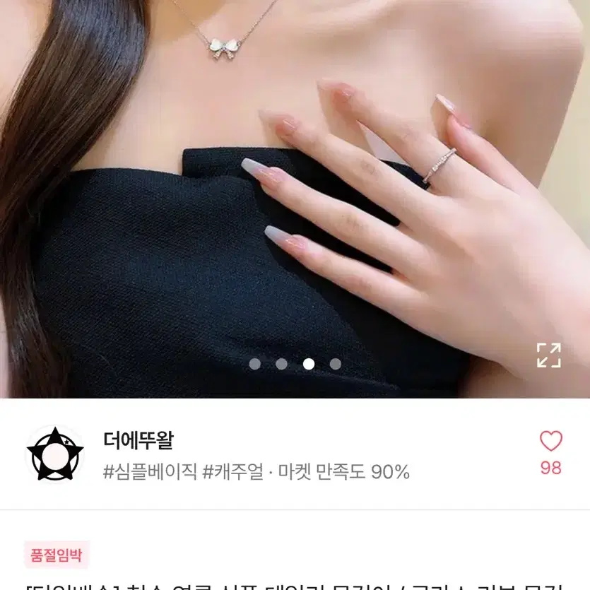 에이블리 새상품 청순 목걸이 쥬얼리 보석 심플 데일리 하트 리본