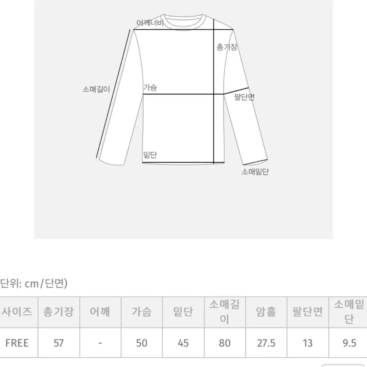 육육걸즈 어깨트임니트