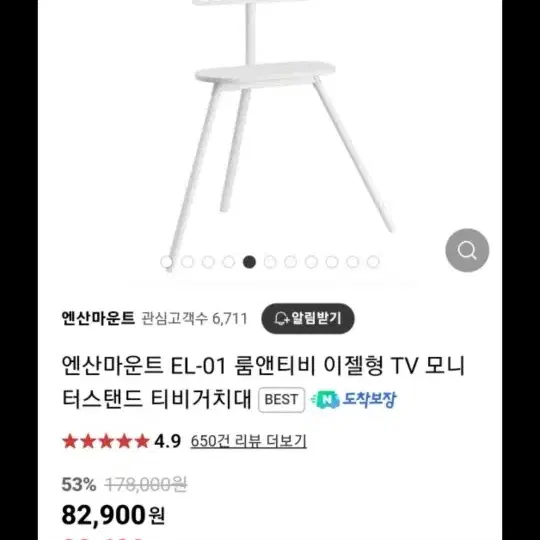 엔산마운트 el-01 tv거치대 티비거치대 55인치