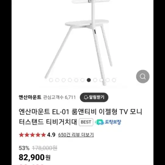 엔산마운트 el-01 tv거치대 티비거치대 55인치