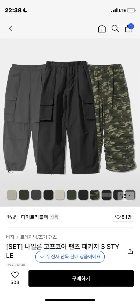 Dimitri Black Camouflage Olive L