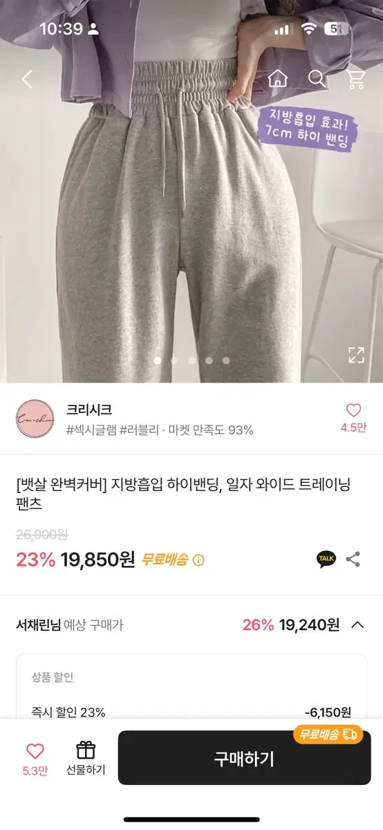 하이밴딩 일자 와이드 트레이닝 팬츠 그레이