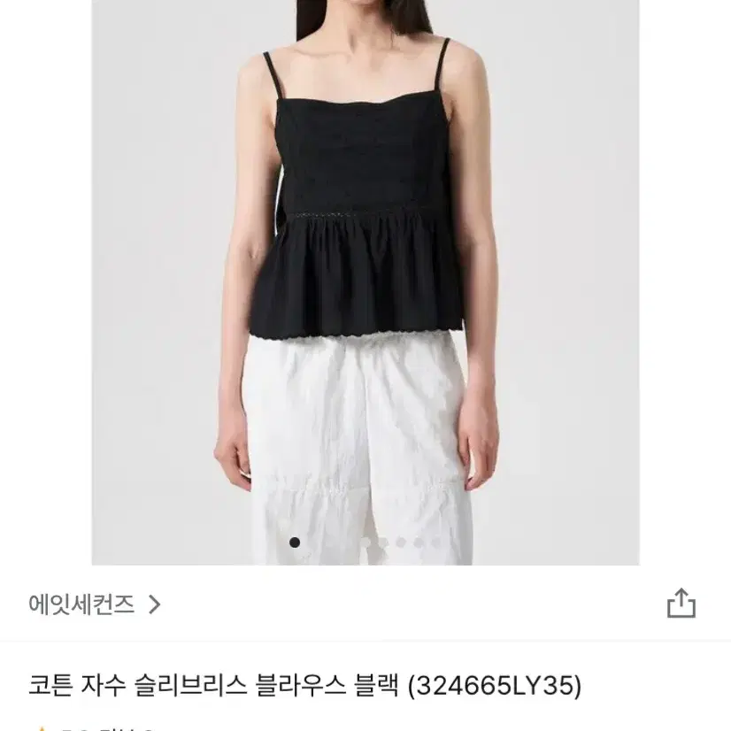 에잇세컨즈 뷔스티에