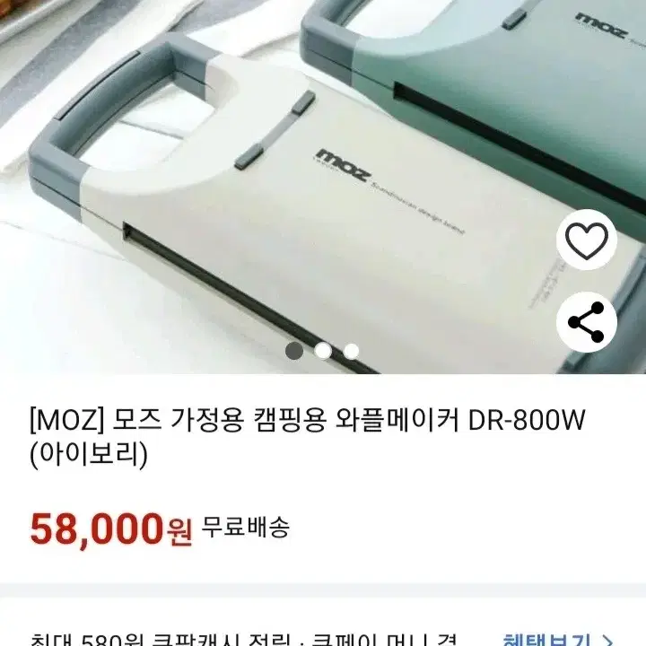 moz 와플기기