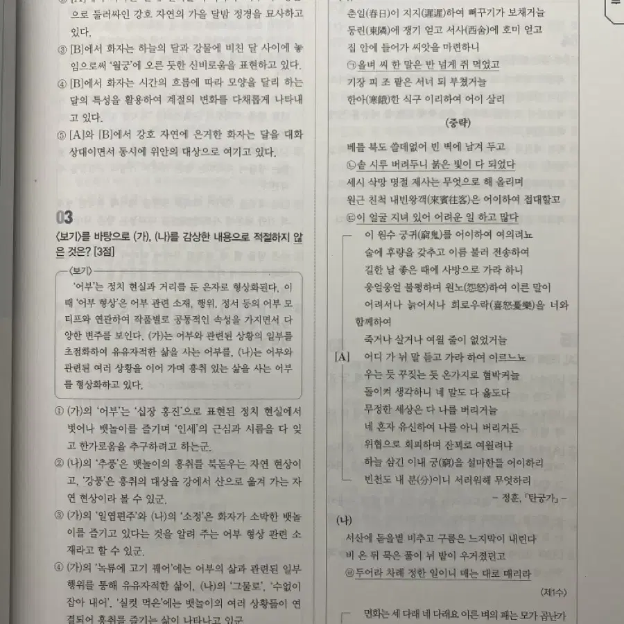 기출의 한수 독서/문학 판매