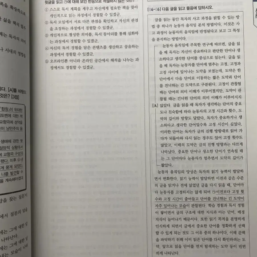 기출의 한수 독서/문학 판매