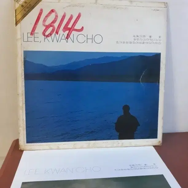 이광조 9집 세월가면 1987년 7080가요엘피 성음lp 바이닐vinyl