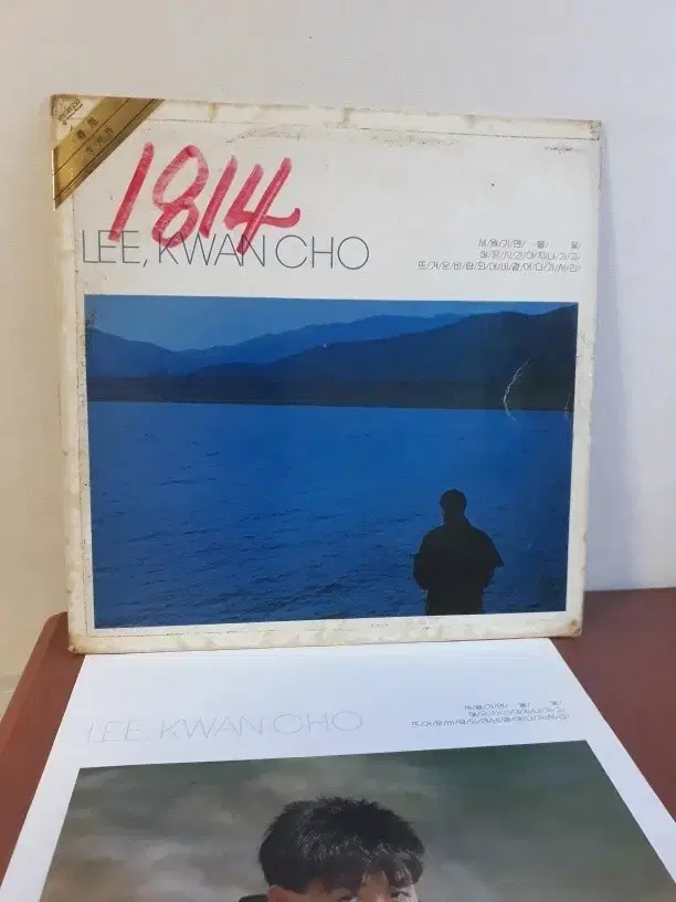 이광조 9집 세월가면 1987년 7080가요엘피 성음lp 바이닐vinyl