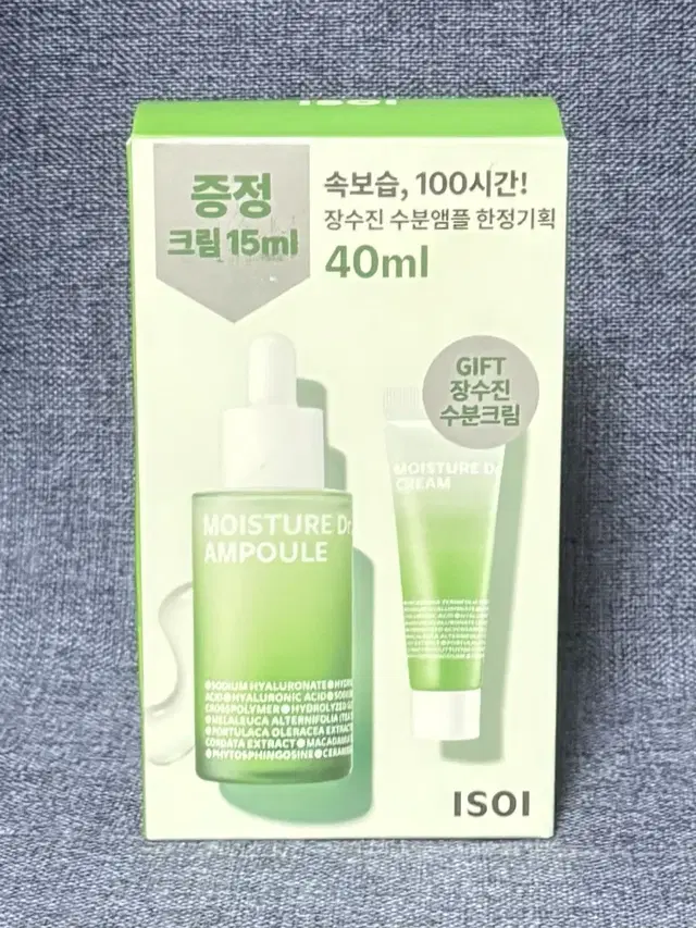 아이소이 장수진 앰플 모이스춰닥터 앰플 40ml 기획세트