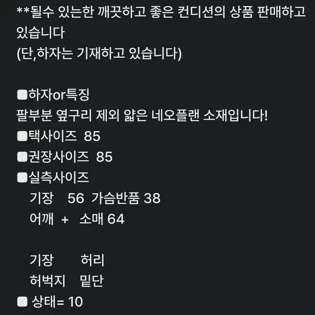 여85) 아레나 래쉬가드 얇은 네오플랜