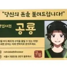 잠뜰티비 공룡 아이디카드 무한매입해요 무매