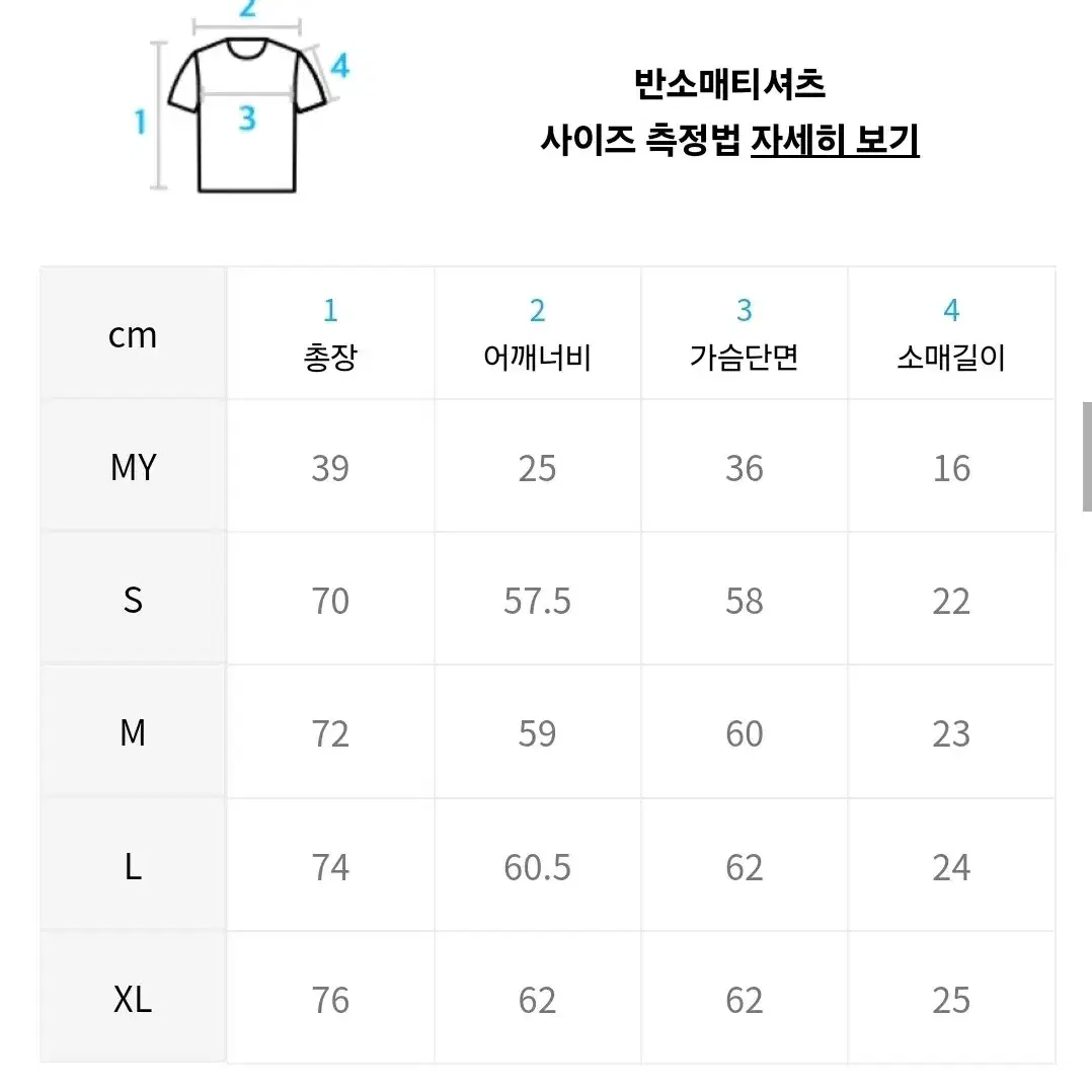 소버먼트 피그먼트 티셔츠 샌드 베이지 M