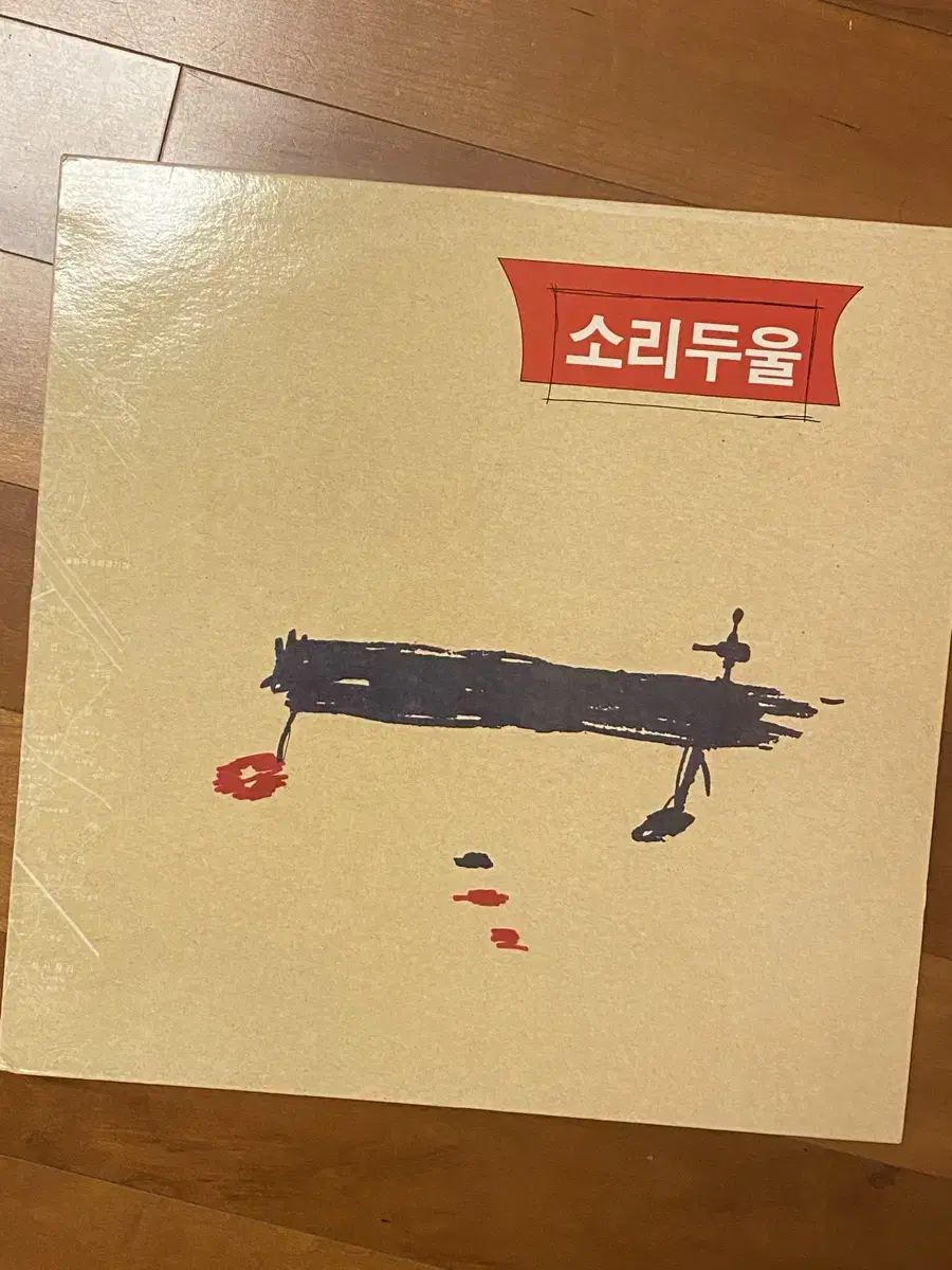 소리두울 LP