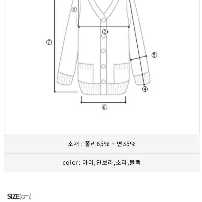 히프나틱 크롭 가디건