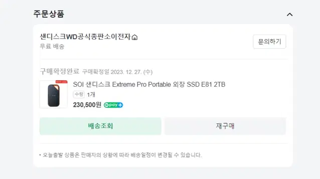 샌디스크 Extreme Pro Portable 외장 SSD E81 2TB