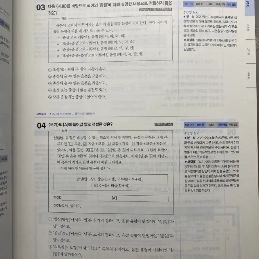 언어와 매체(전형태,강민철,유대종,매3비) 판매 (개별구매 가능)