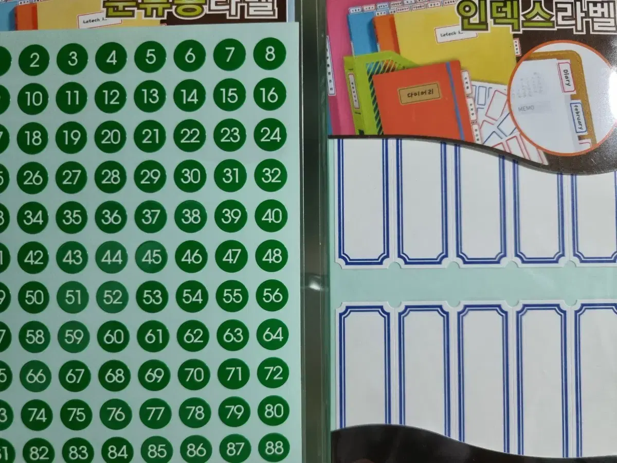견출지 원형 스티커