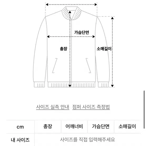 아모멘토 후드셔링점퍼 M size