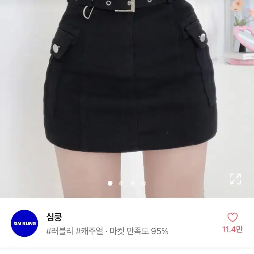 에이블리 카고 벨트 h라인 미니 스커트