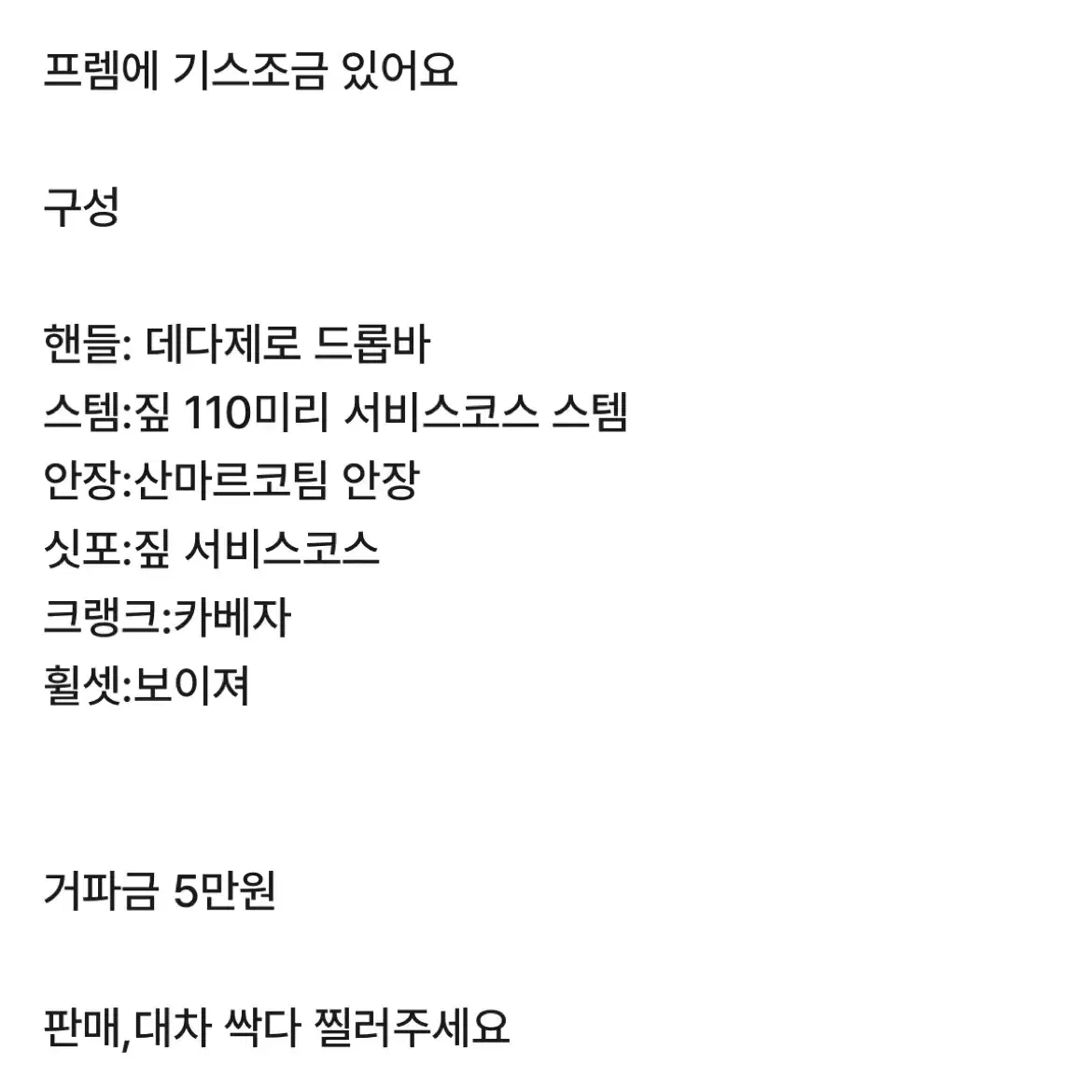 캐논데일 캐드10 판매/대차