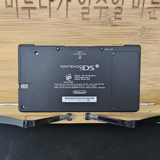 닌텐도 dsi