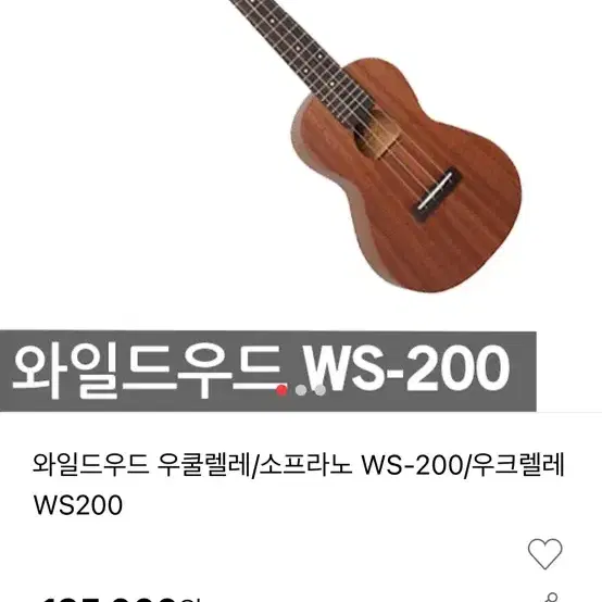 와일드우드 우쿨렐레 ws-200