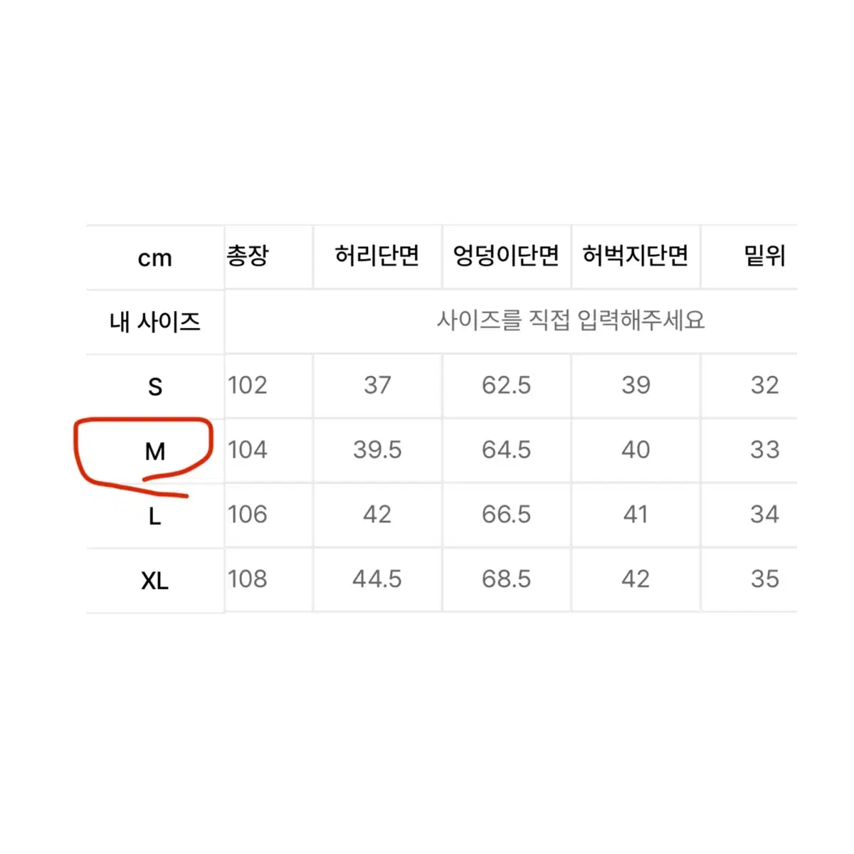 [M] 테이크이지 베이직 코튼 와이드팬츠