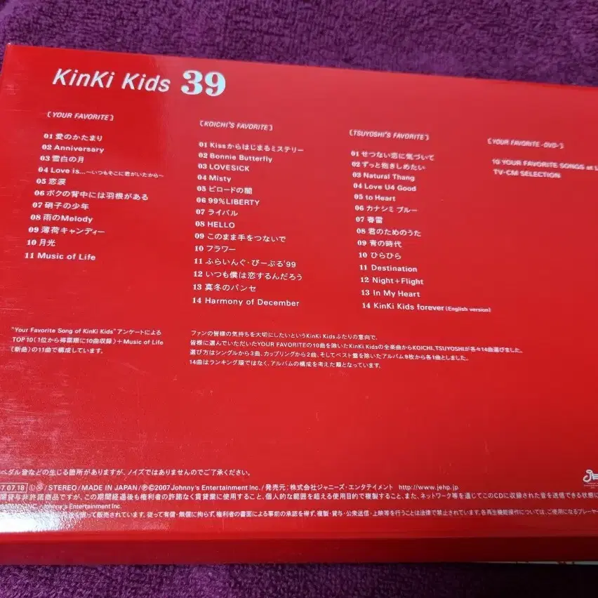 (Jpop)Kinki kids 39 음반시디 일본반