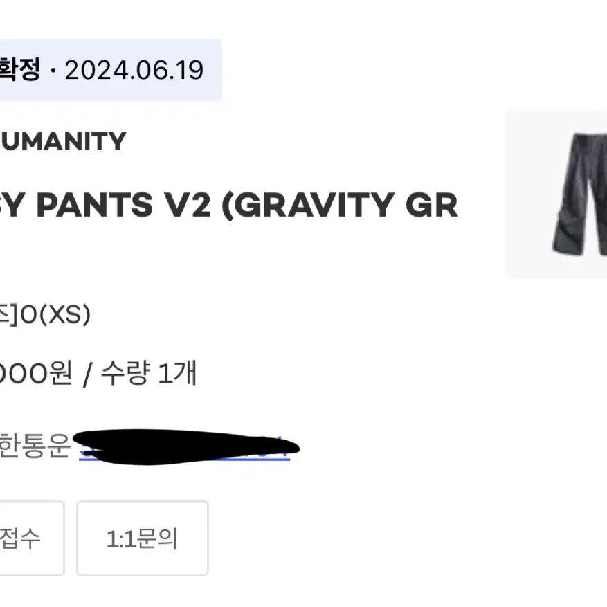 999휴머니티 이지팬츠 V2 (GRAVITY GREY) 0 Size