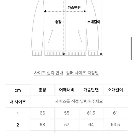 데님 자켓 블루