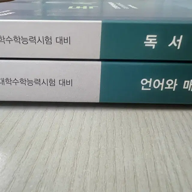 종로학원 국어 교재 독서, 언매