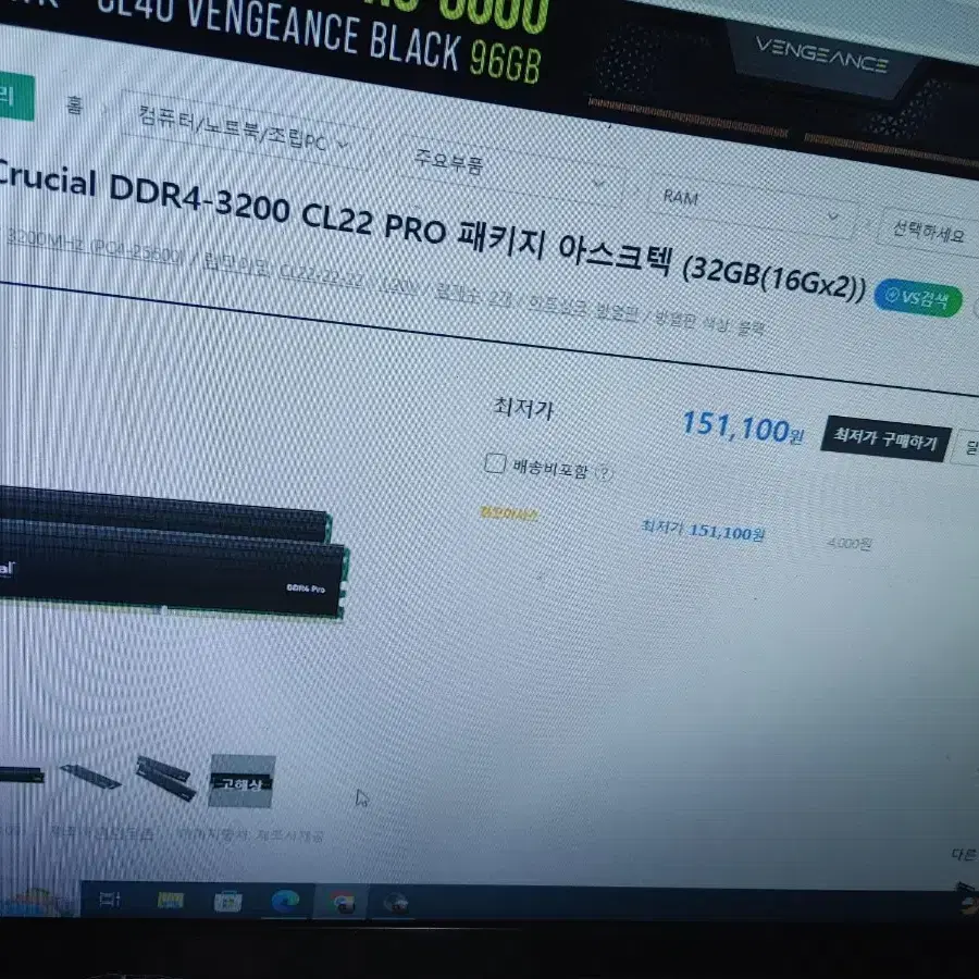 마이크론 crucial pro ddr4 3200 16x2 32gb