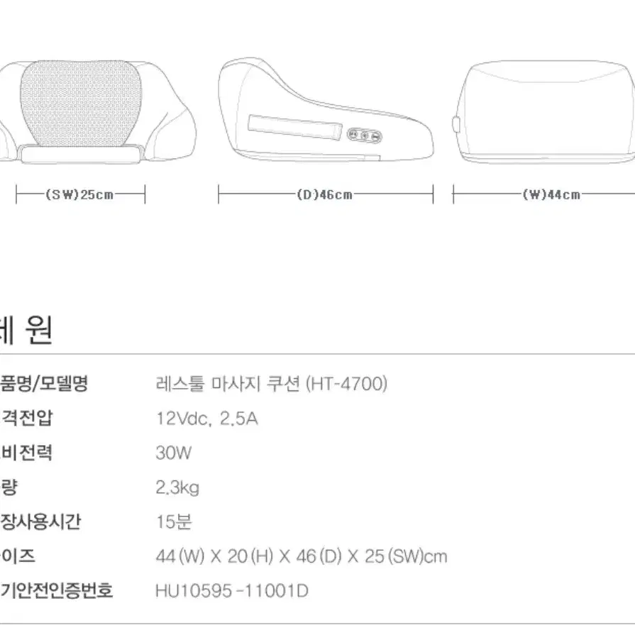 휴테크 레스툴 마사지 쿠션 HT-4700