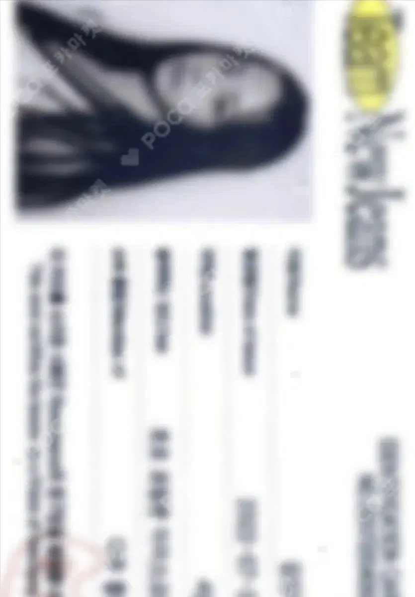 뉴진스 민지 IDENTIFICATION CARD 팝니다