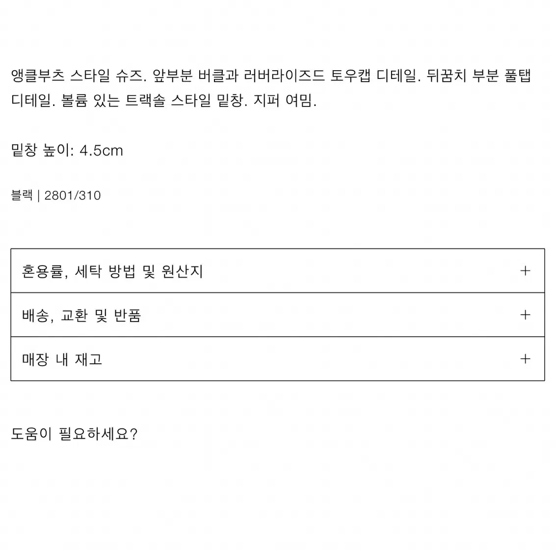 자라 버클 앵클 부츠 39 255