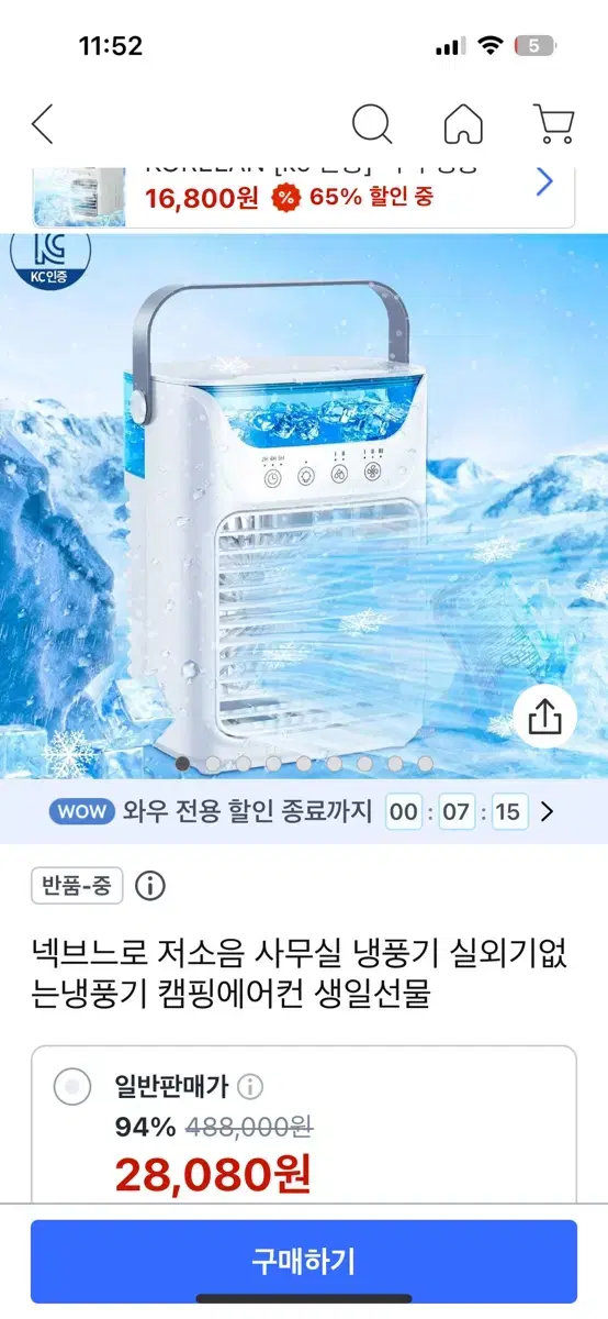 냉풍기 쿠팡