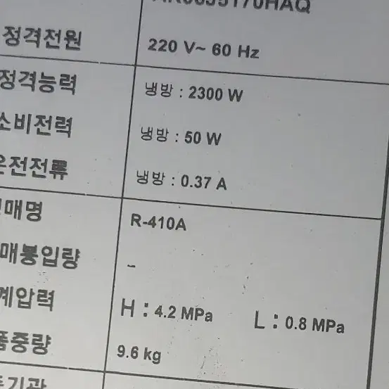 삼성에어컨실내기  정품) AR06J5170HAQ / 삼성 벽걸이 에어컨